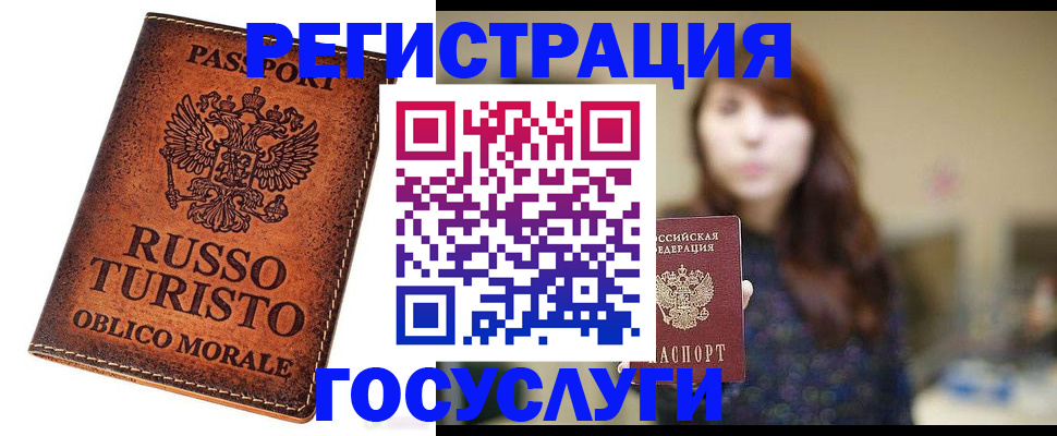 прописка в квартире в Астрахани