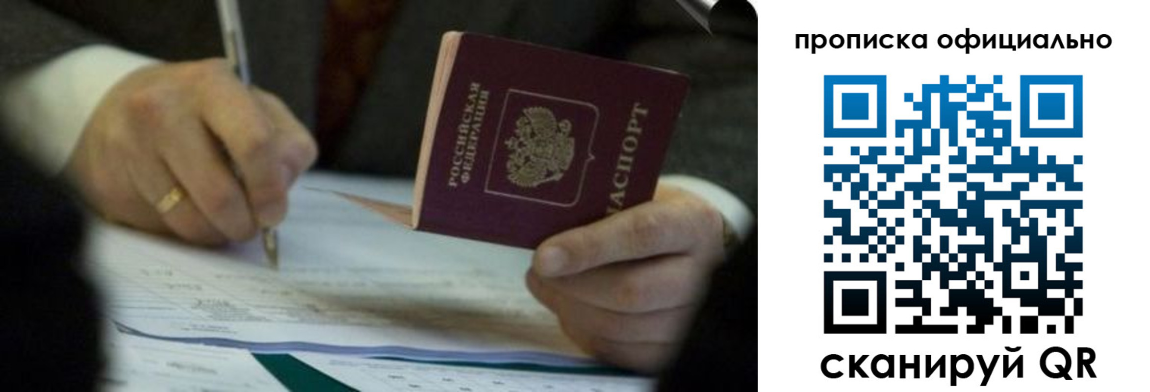 прописка иностранных граждан в Астрахани