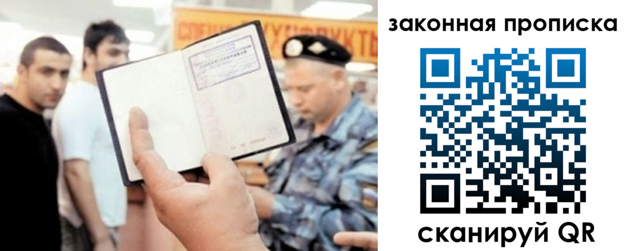 временная регистрация законно в Астрахани