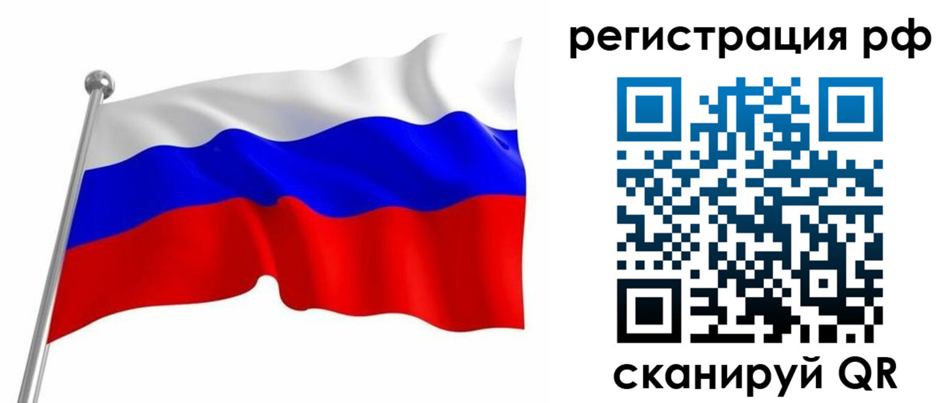 прописка штамп в Астрахани