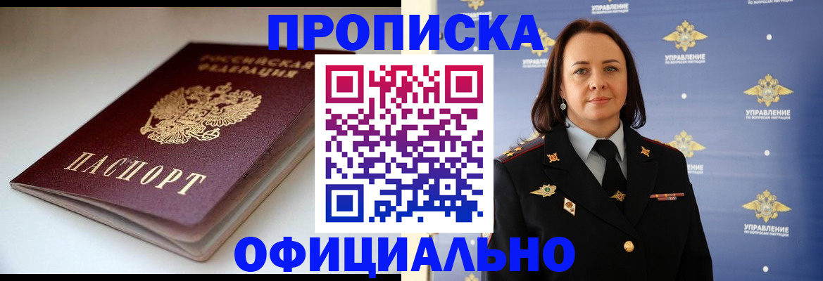 миграционный учет в Астрахани