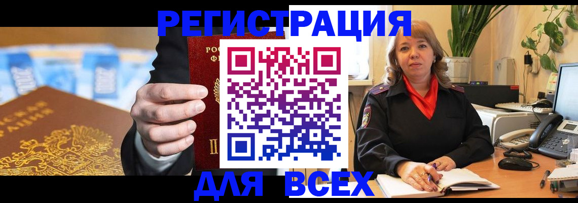 прописка для военкомата в Астрахани