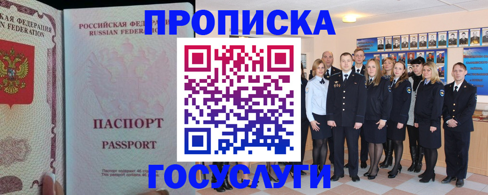 временная регистрация для школы в Астрахани